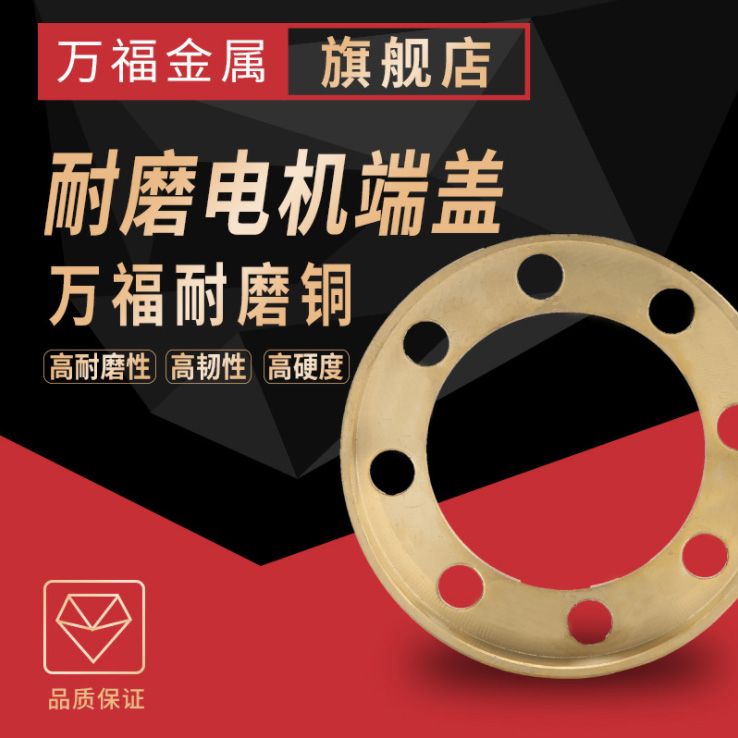 可定制鑄造銅零件 耐磨電機(jī)端蓋電動(dòng)機(jī)配件