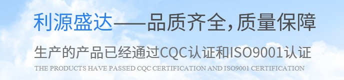 喉箍